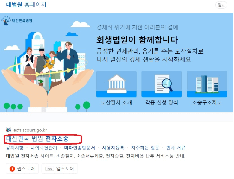 대법원 홈페이지 모습