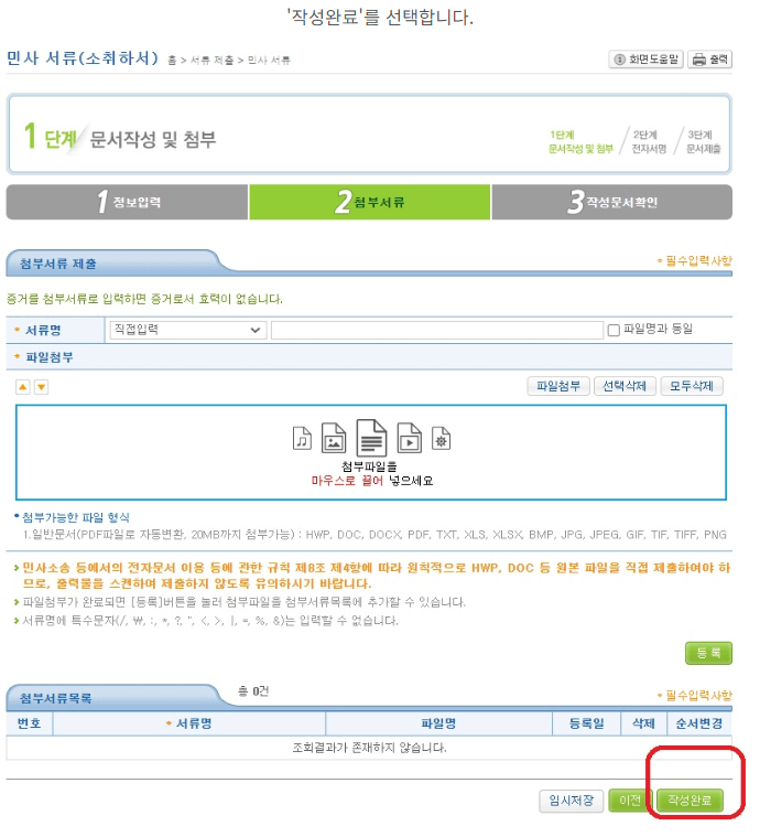 대법원 홈페이지 모습