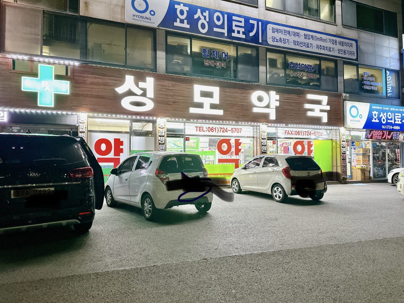 성모약국