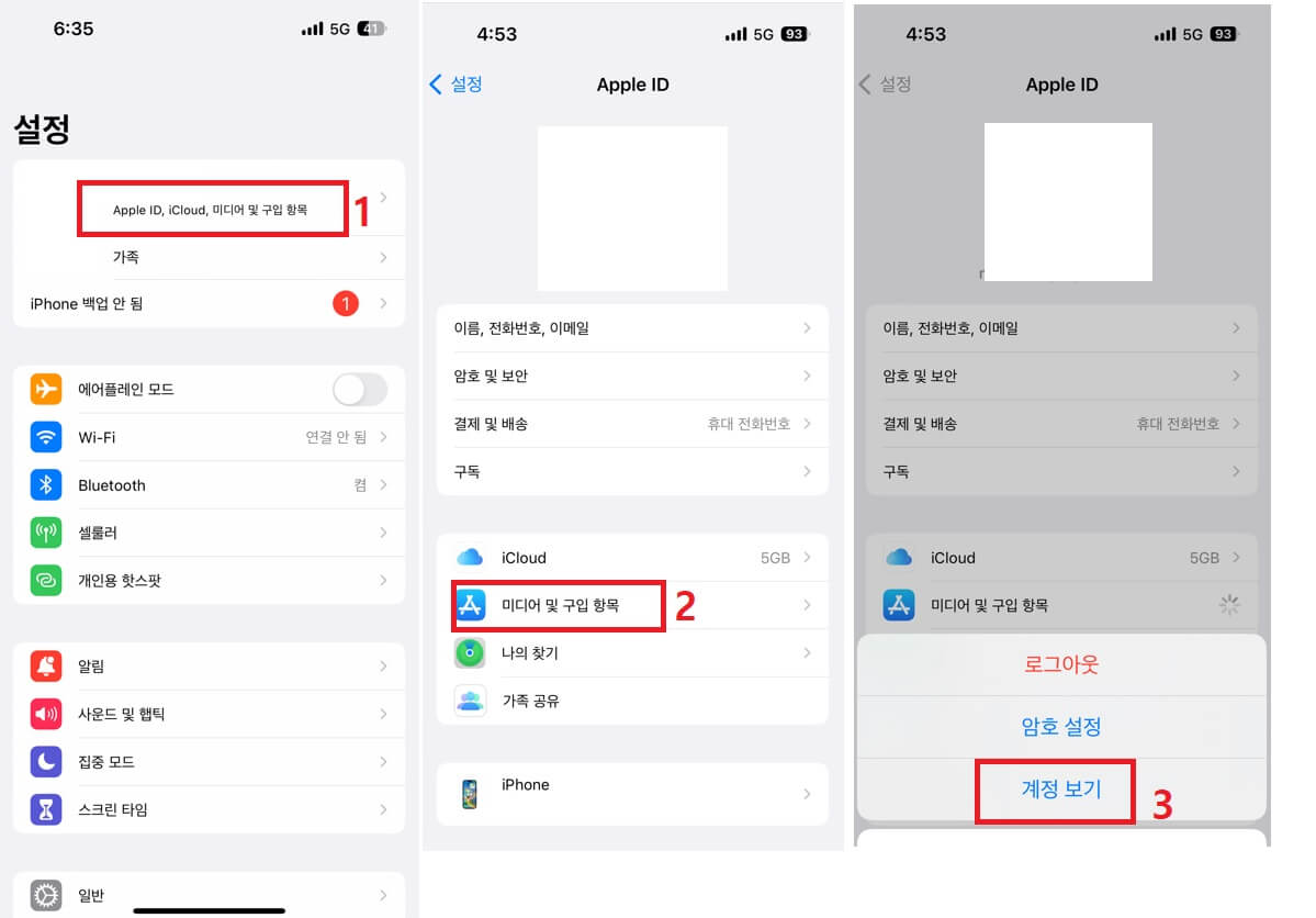 아이폰 디즈니 플러스 해지 멤버쉽 취소 방법