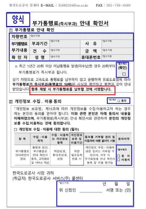 부가통행료 10개 해결 방법