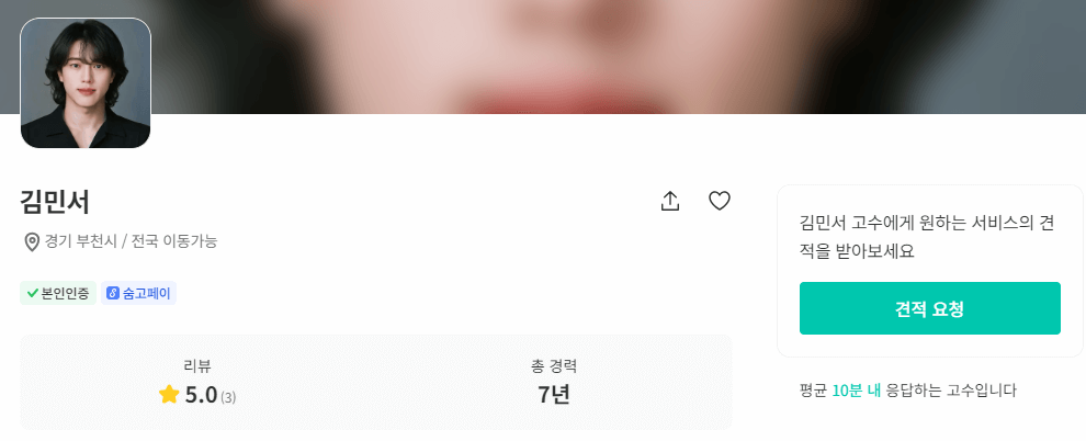 부천시 수학 과외 김민서 선생님