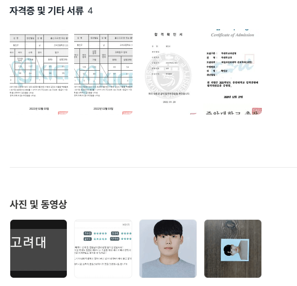 숨고 프로필 자격증 사진