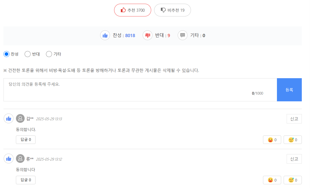 군대 자동진급 폐지 국민청원 하러가자!