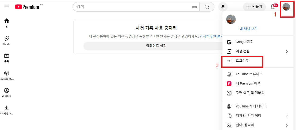 PC 유튜브 앱 로그아웃 하는법