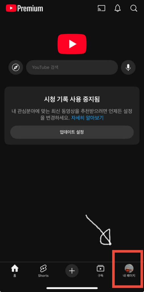 유튜브 앱 로그아웃 하는법