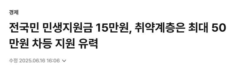 민생회복지원금 받는법