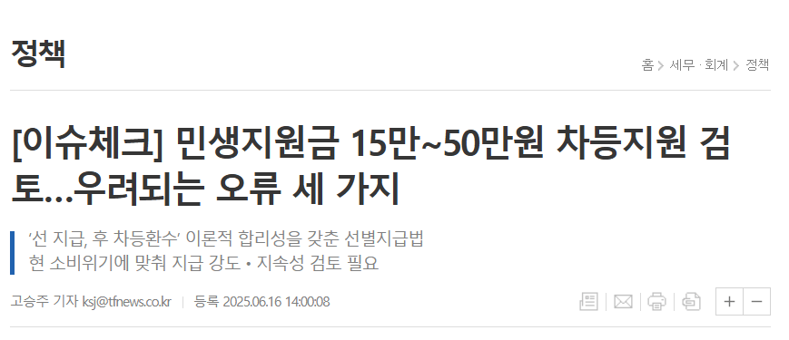 민생회복지원금 받는법