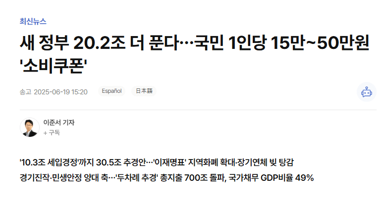 민생회복지원금 소비쿠폰 잔액 확인 조회