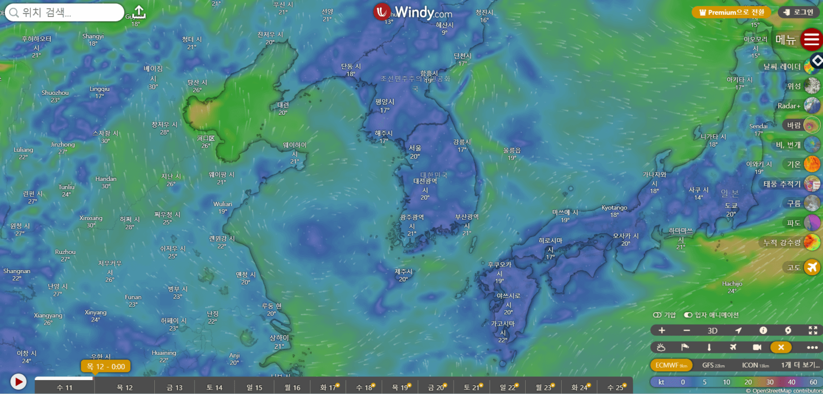 태풍 실시간 확인 사이트 windy